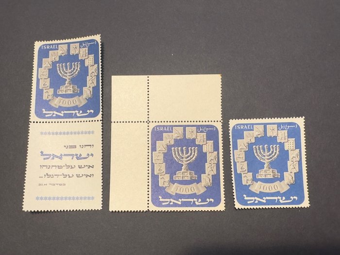 Israel 1952 - Højværdi frimærker parti - Menora bale nr 55