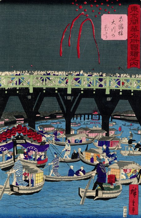 Fireworks at Ryogoku bridge From the series "Famous Places of Tokyo and Yokohama at a Glance" - Utagawa Hiroshige III (1842–1894) - Japan -  Meiji-perioden (1868-1912)