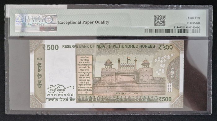 Indien. - 500 Rupees - 2017 - Serial Number 2 - Pick 114e  (Ingen mindstepris)