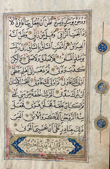 Unknown - Quran - late Timurid - 1480