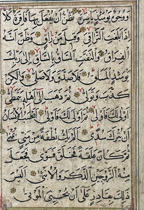 Unknown - Quran - late Timurid - 1480