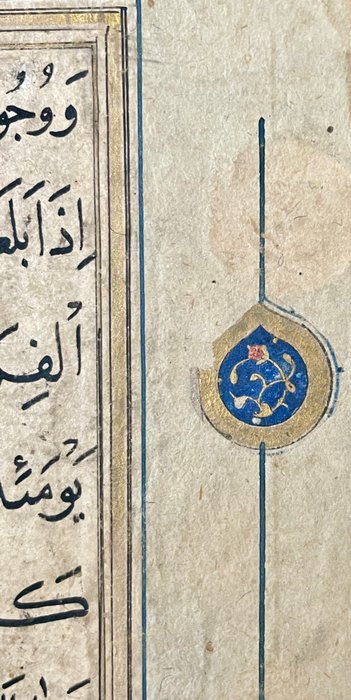 Unknown - Quran - late Timurid - 1480