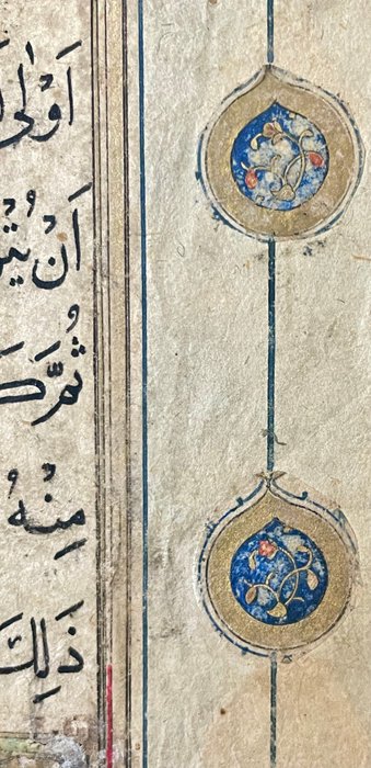 Unknown - Quran - late Timurid - 1480