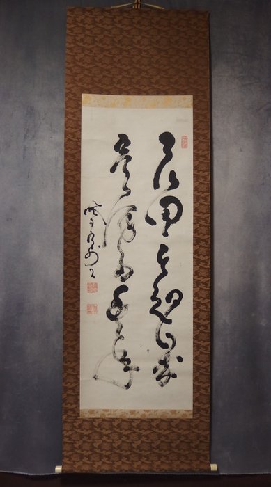 Hanging Scroll (Kakejiku) - Calligraphy - Yamaoka Tesshu 山岡鉄舟 (1836–1888) - Japan - Meiji-perioden (1868-1912)  (Ingen mindstepris)