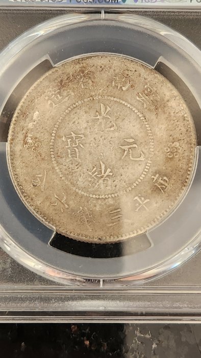 Kina, Fem Dynastier og Ti Kongeriger perioden. Empire of China Silver Yunnan PCGS VF detail. 50 Cents ND (1911)  4 Circles  (Ingen mindstepris)