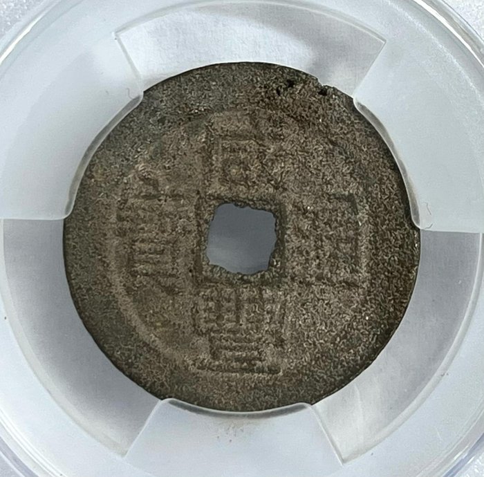 Kina, Qing-dynastiet.. Xianfeng. nd 1853-1861, Baoyun / Baofu Bureau (2 coins )  (Ingen mindstepris)