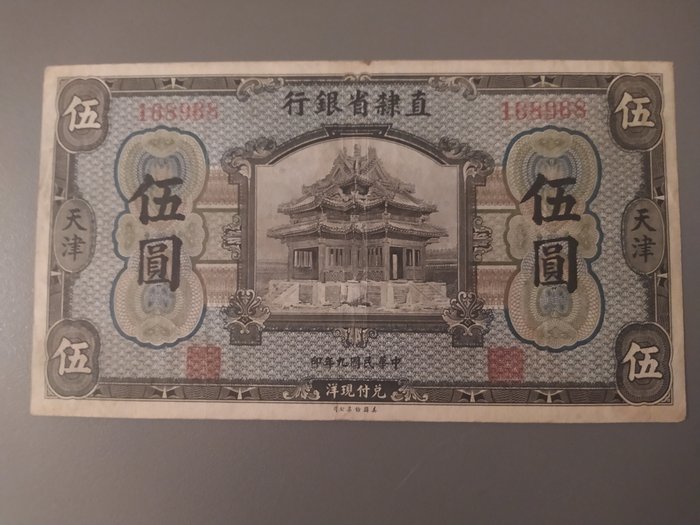 Kina. - 5 Dollars 1920 - Pick S-1264b  (Ingen mindstepris)