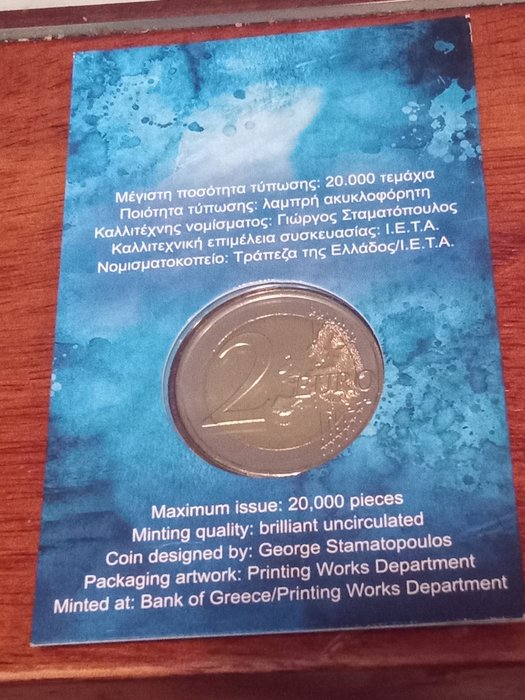 Grækenland 2 Euro 2021 "Greek Revolution" (2 monete) Proof + BU  (Ingen mindstepris)