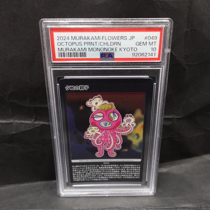 Takashi Murakami / Kaikai Kiki CO., Ltd Graded card - MURAKAMI.FLOWERS JP - OCTOPUS PRNT / CHLDRN - TAKASHI MURAKAMI Mononoke KYOTO / 村上隆もののけ京都 - PSA 10