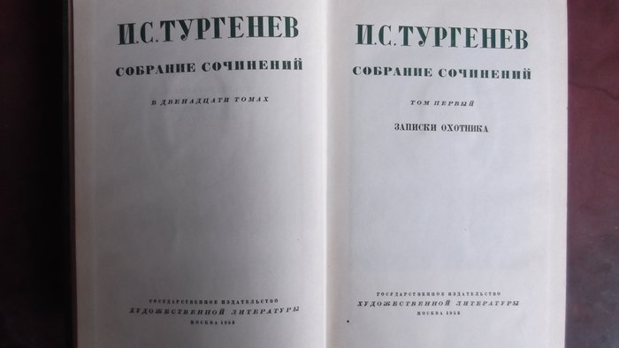 Ivan Turgenev - Collected Works of Ivan Turgenev (in Russian) - 1953-1958