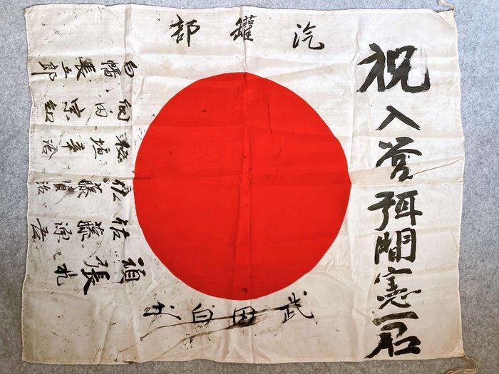 Japan - Flag - Vintage Army Hinomaru Yosegaki Flag ,World War II, Military