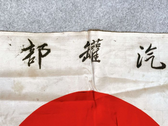 Japan - Flag - Vintage Army Hinomaru Yosegaki Flag ,World War II, Military