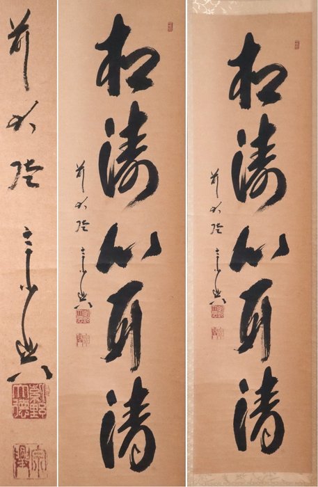 禅語 Zen Calligraphy 松涛心耳清 - Hanging Scroll Tea Rack - original wooden box - Nishigaki Soko 西垣宗興 (1908-1985) - Japan  (Ingen mindstepris)