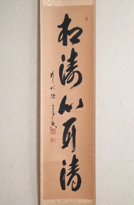 禅語 Zen Calligraphy 松涛心耳清 - Hanging Scroll Tea Rack - original wooden box - Nishigaki Soko 西垣宗興 (1908-1985) - Japan  (Ingen mindstepris)