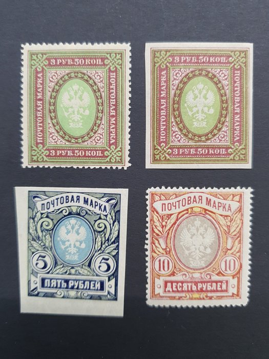 Russisk Føderation 1889/1921 - Rusland 1889 - 1921 MNH frimærker !!! - Michel 2022 +- 1000 eur