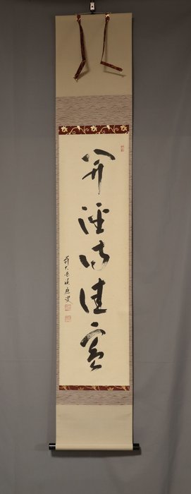 開径待佳賓 Michi o hiraite kahin o matsu, Zen-go,Tomo-bako - Papir - Fukumoto Sekiou (1930-?) - Japan - Shōwa-periode (1926-1989)