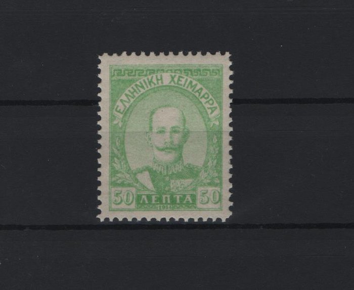 Grækenland 1914/1914 - Grækenland 1914 Chimara (ΧΕΙΜΑΡΑ) Kong Konstantin udsteder 50 lepta MNH-stempel Hellas No 90 og - HELLAS No 90