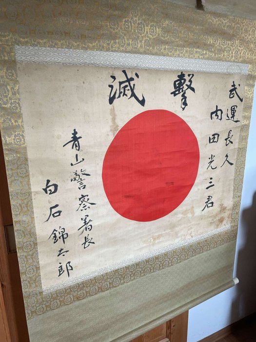 Japan - Flag - Hinomaru Yosegaki Flag in hanging scrolls World War II Military