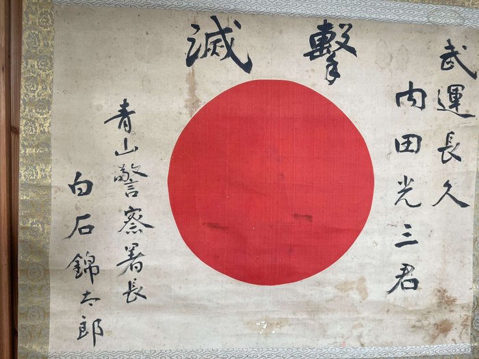 Japan - Flag - Hinomaru Yosegaki Flag in hanging scrolls World War II Military