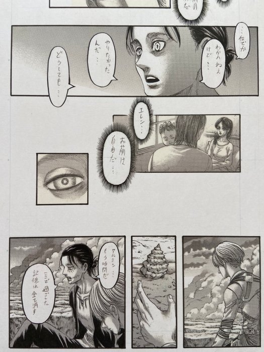 Hajime Isayama (諫山 創) - 1 Giclée - Attack on Titan - Final episode page 18