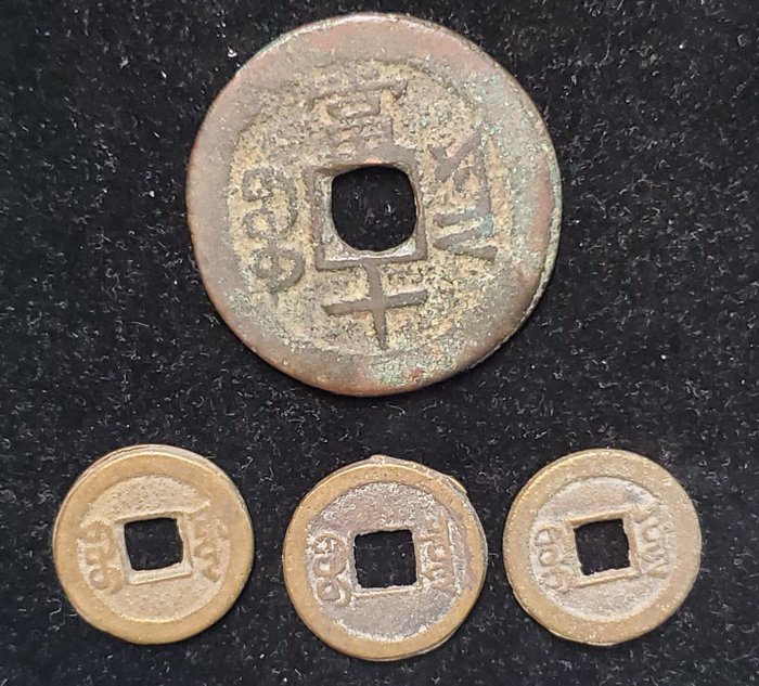 Kina, Qing-dynastiet.. Xianfeng, Guangxu. 1, 10 Cash coins ND (1853-1885)  (Ingen mindstepris)