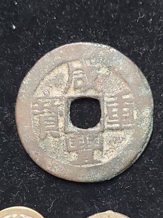 Kina, Qing-dynastiet.. Xianfeng, Guangxu. 1, 10 Cash coins ND (1853-1885)  (Ingen mindstepris)