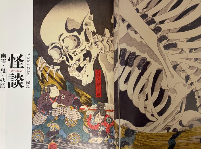 Katsushika Hokusai - Ghost Stories Ghosts Demons and Monsters - Hokusai Kuniyoshi Yoshitoshi - 2013