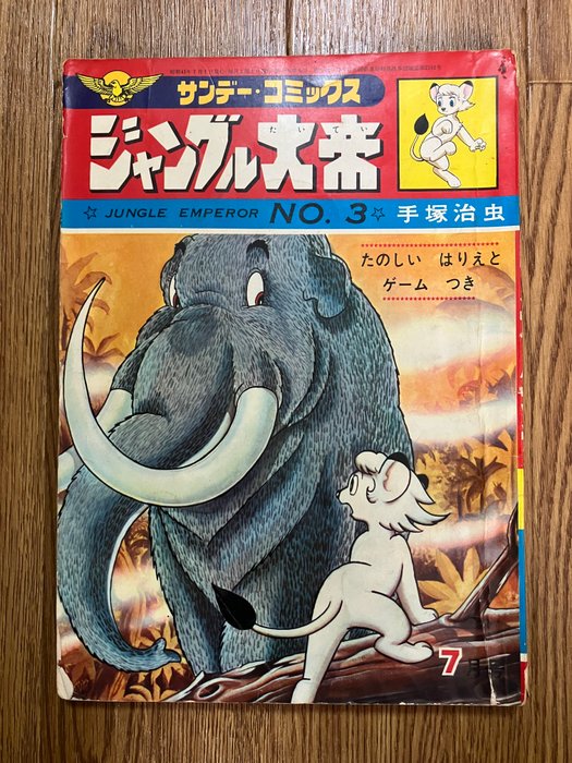 Jungle Emperor Leo - Comic Book Vol 3 First edition - 1 Comic - 1965