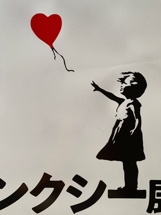 Banksy (1974) - Yokohama - Balloon Girl