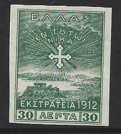 Grækenland 1913 - 30L Kampagnestempel Uperforeret - Hellas $347a