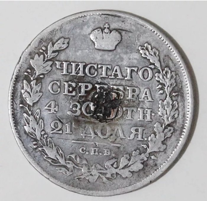 Rusland. Nicholas I (1825-1855). 1 Rouble 1822 СПБ ПД  (Ingen mindstepris)