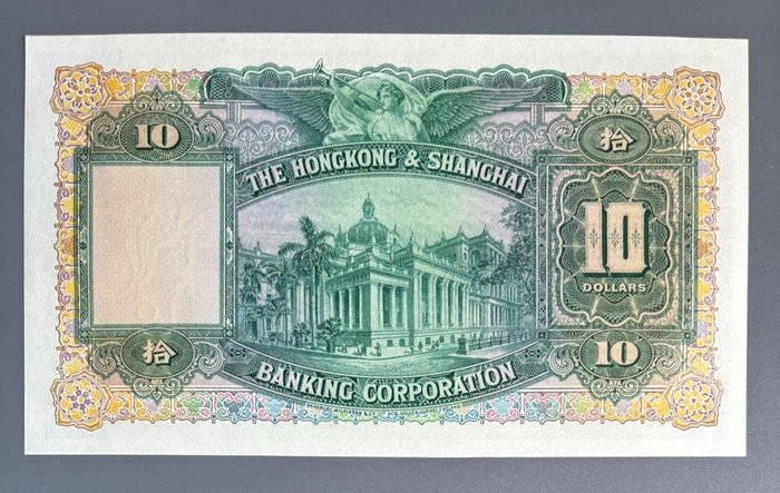 Hong Kong. - 10 dollars 1958 - Pick 179Ab