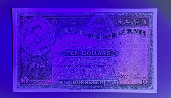 Hong Kong. - 10 dollars 1958 - Pick 179Ab