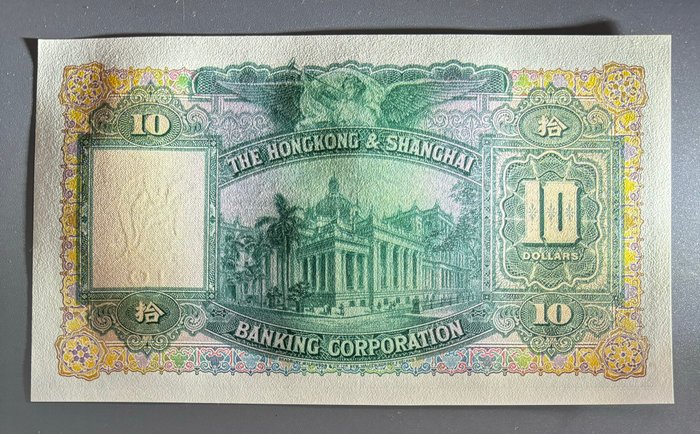 Hong Kong. - 10 dollars 1958 - Pick 179Ab