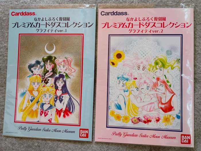 Sailor Moon Complete Set - Reprint Special Edition Hologram Cards