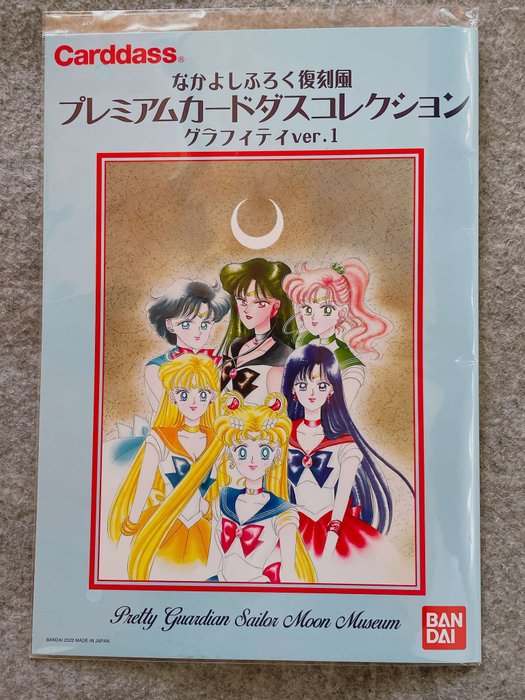 Sailor Moon Complete Set - Reprint Special Edition Hologram Cards