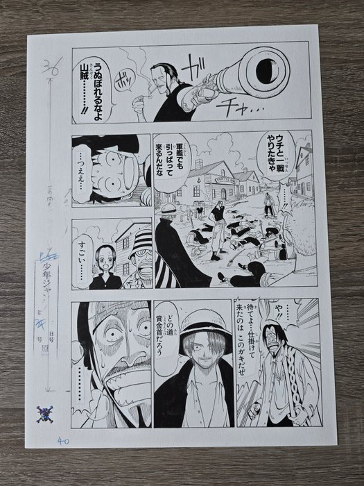 Eiichiro Oda - 2 Giclée - one piece page 39 et 40