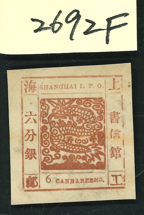 China - 1878-1949  - Shanghai store drage 6 cd'er