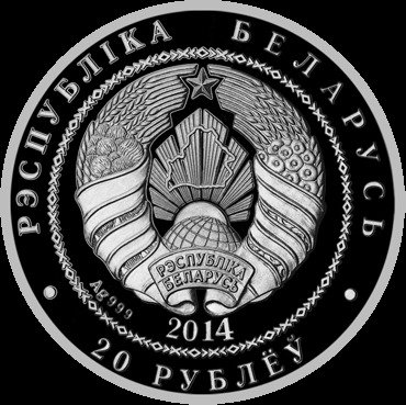 Hviderusland. 20 Roubles 2014 Hare (Lepus Europaeus), 1 Oz (.999) Proof, with crystal  (Ingen mindstepris)