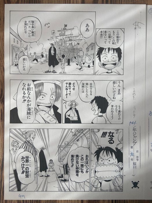 Eiichiro Oda（尾田 栄一郎） - 2 Giclée - One Piece (ワンピース) - Episode one Page 49-48 - 2011