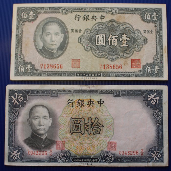 Kina. - 26 Banknotes - Various Dates  (Ingen mindstepris)