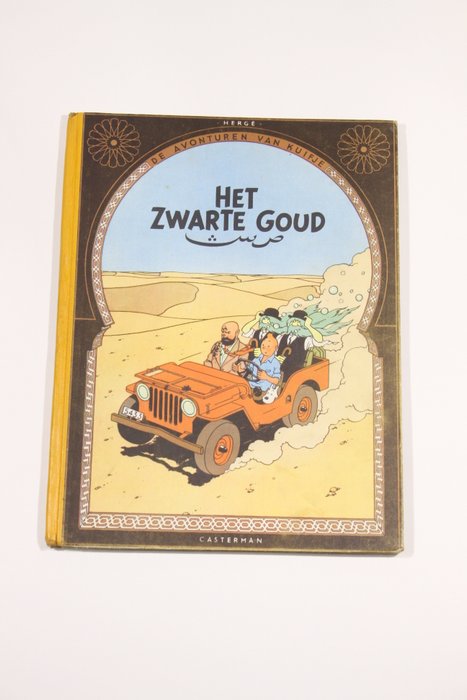 Kuifje 15 - Het Zwarte Goud - 1 Album - Første udgave - 1950