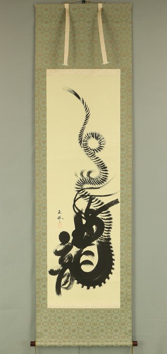 One Stroke Brush Ink Dragon '龍'  with Box - Nisida Gyokuho 西田玉峰 - Japan  (Ingen mindstepris)