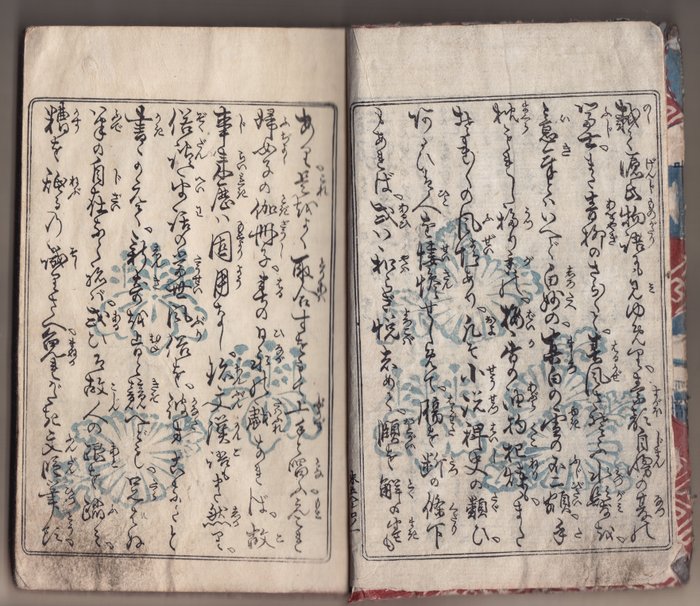 "Iroha Bunko", volume 5, complete - Keisai Eisen (1790-1848) - Japan -  Edo-perioden (1600-1868)