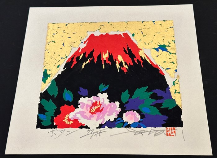 Fuji Series: "Peony"  ボタン  - First time on Catawiki!  Limited edition Gold/Lava - NO RESERVE - Soho Ikegami 池上壮豊  (b. 1940 - present) - Japan