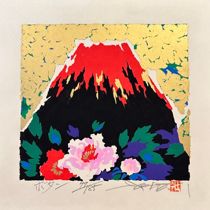 Fuji Series: "Peony"  ボタン  - First time on Catawiki!  Limited edition Gold/Lava - NO RESERVE - Soho Ikegami 池上壮豊  (b. 1940 - present) - Japan