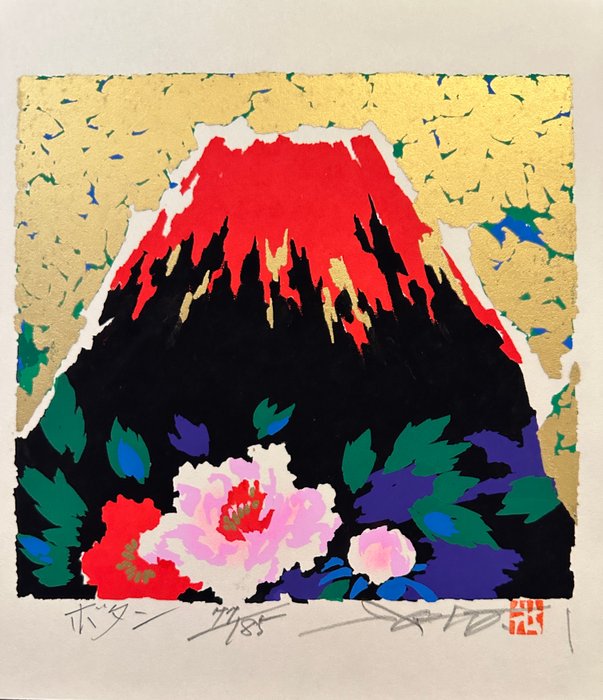 Fuji Series: "Peony"  ボタン  - First time on Catawiki!  Limited edition Gold/Lava - NO RESERVE - Soho Ikegami 池上壮豊  (b. 1940 - present) - Japan