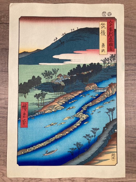 Chikugo Chikuse / Famous places of sixty province 「六十余州名所図会 筑後 築瀬」 - Utagawa Hiroshige 歌川広重 (1797-1858) - Japan