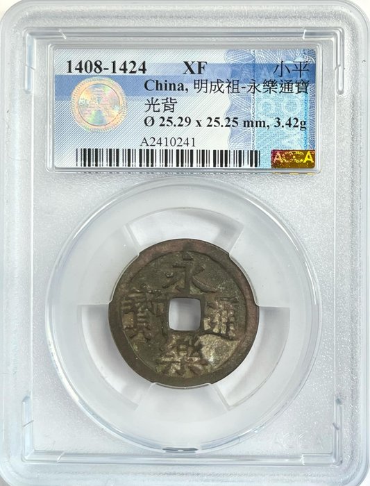 Kina. Yong Le. nd (1408-1424) 2 coins  (Ingen mindstepris)