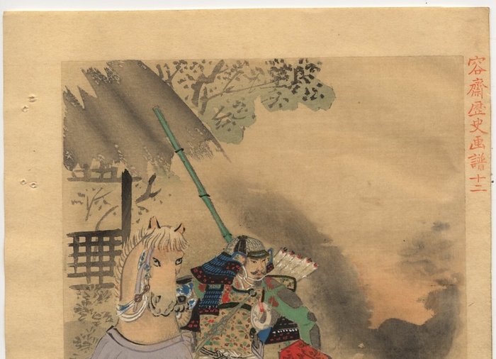 Samurai - From 'Yōsai rekishi gafu' 容斎歴史書譜 (Yosai's Historical Picture Album) - 1894 (Meiji 27) - Kikuchi Yosai (1781-1878) - Japan -  Meiji-perioden (1868-1912)